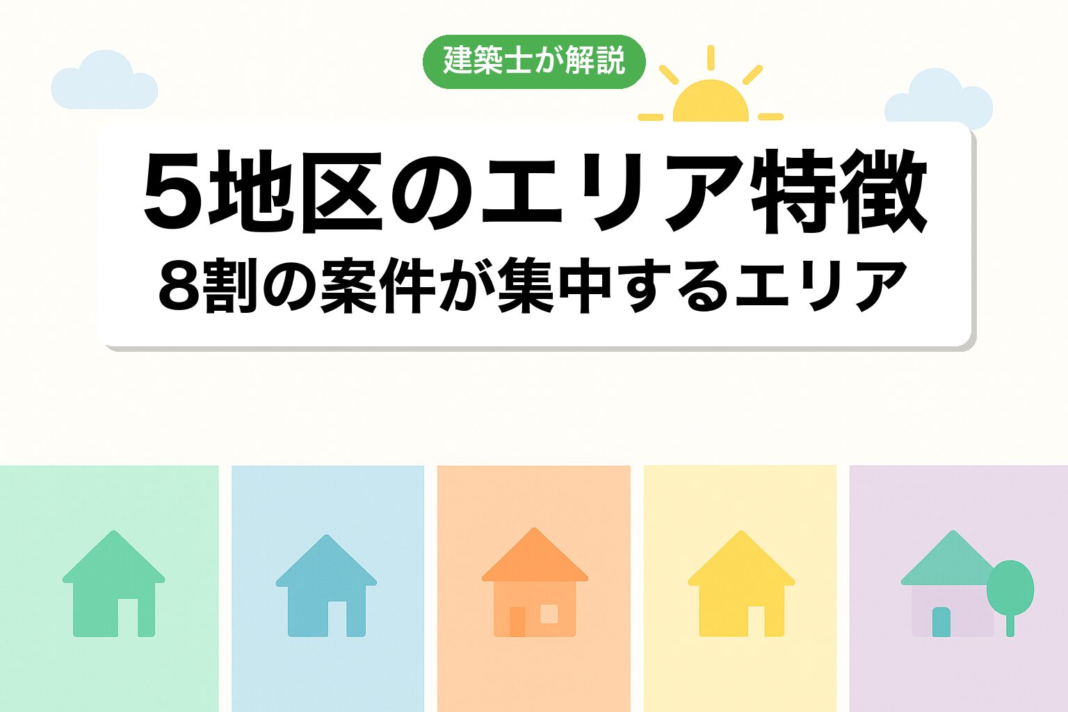千葉県内で調整区域が広いエリアを建築士が解説