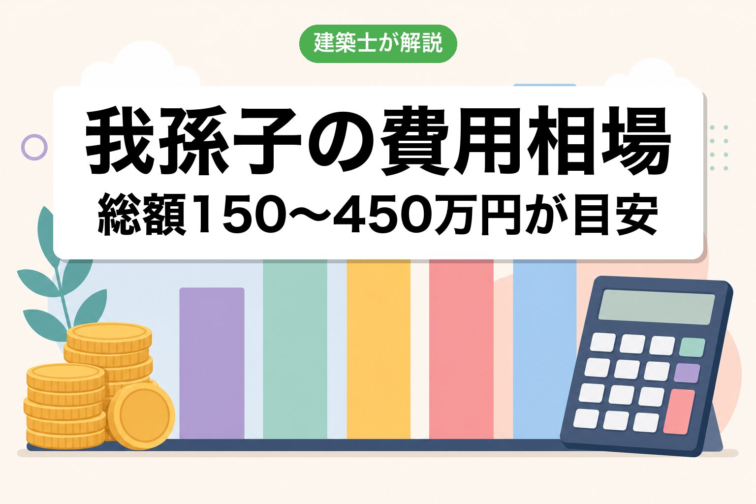 我孫子市開発許可の想定実例3パターン