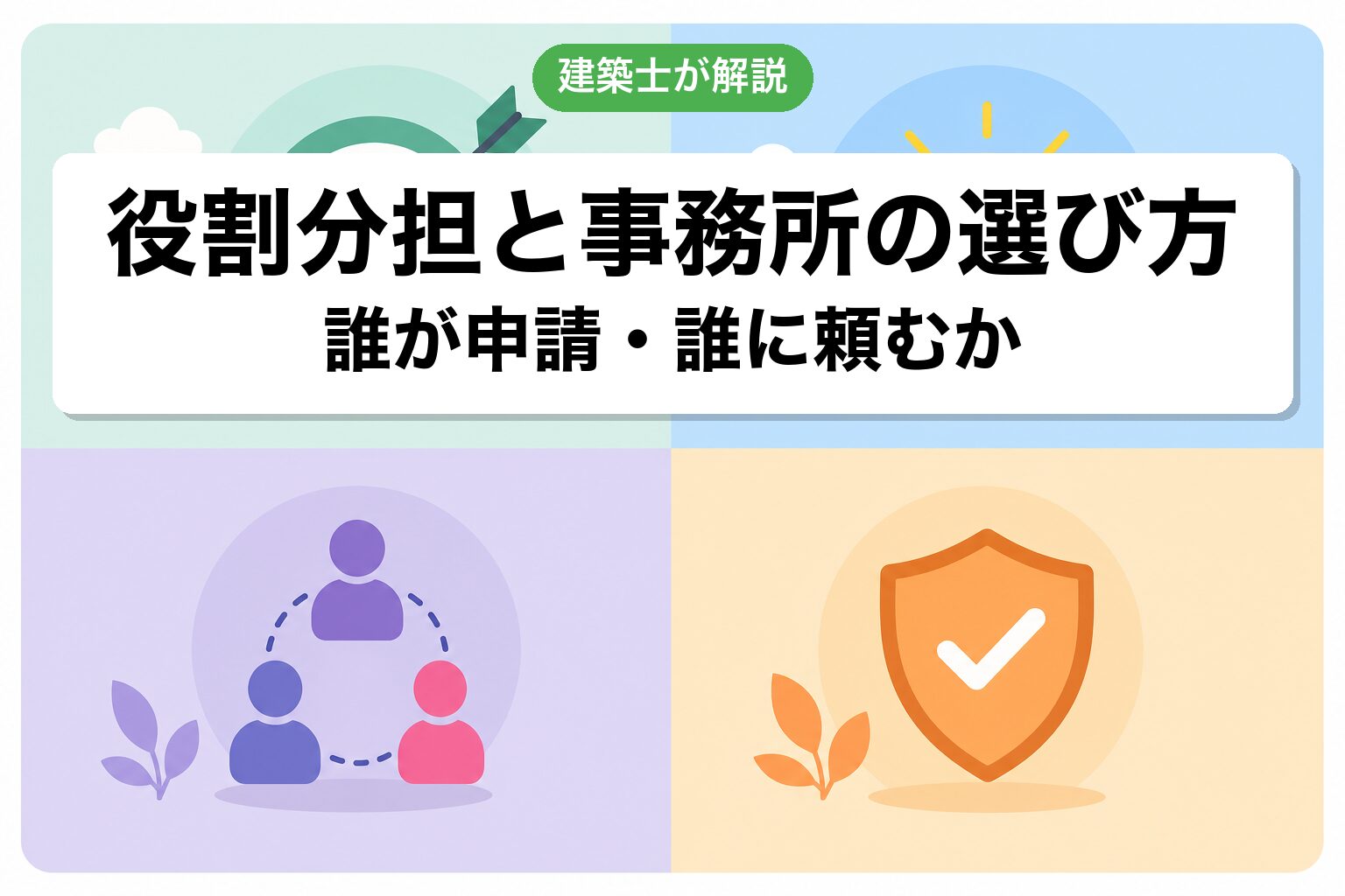 我孫子市の開発許可でよくある却下事例