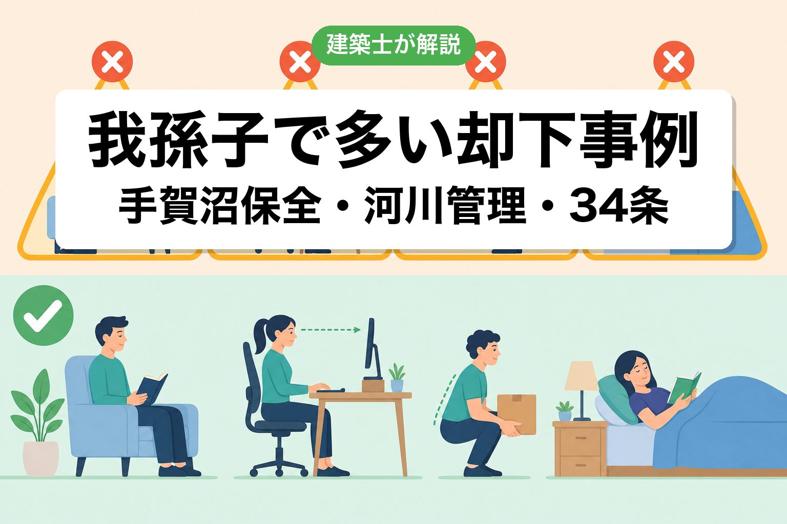我孫子市の開発許可に関するよくある質問