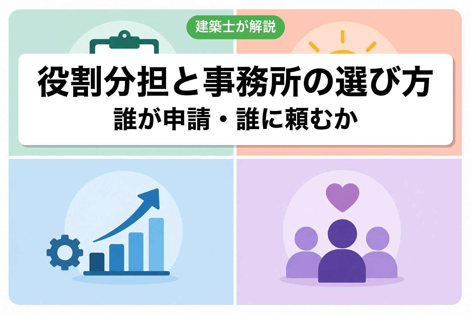 印西市の開発許可でよくある却下事例