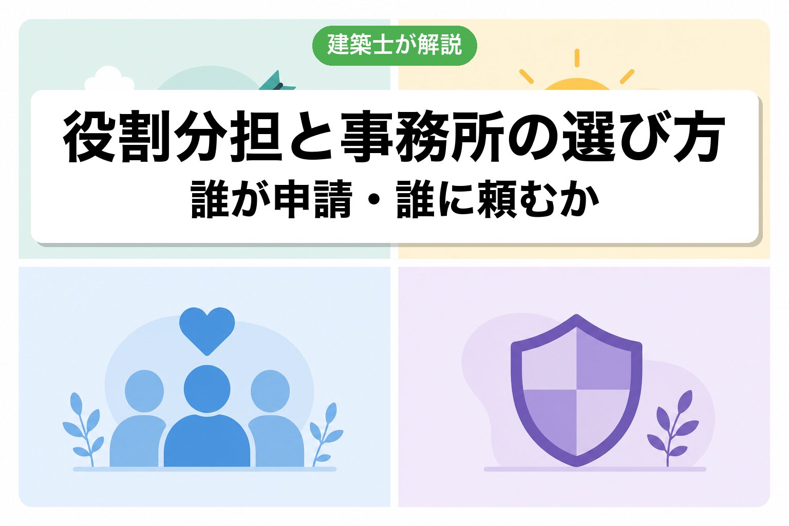 流山市の開発許可でよくある却下事例