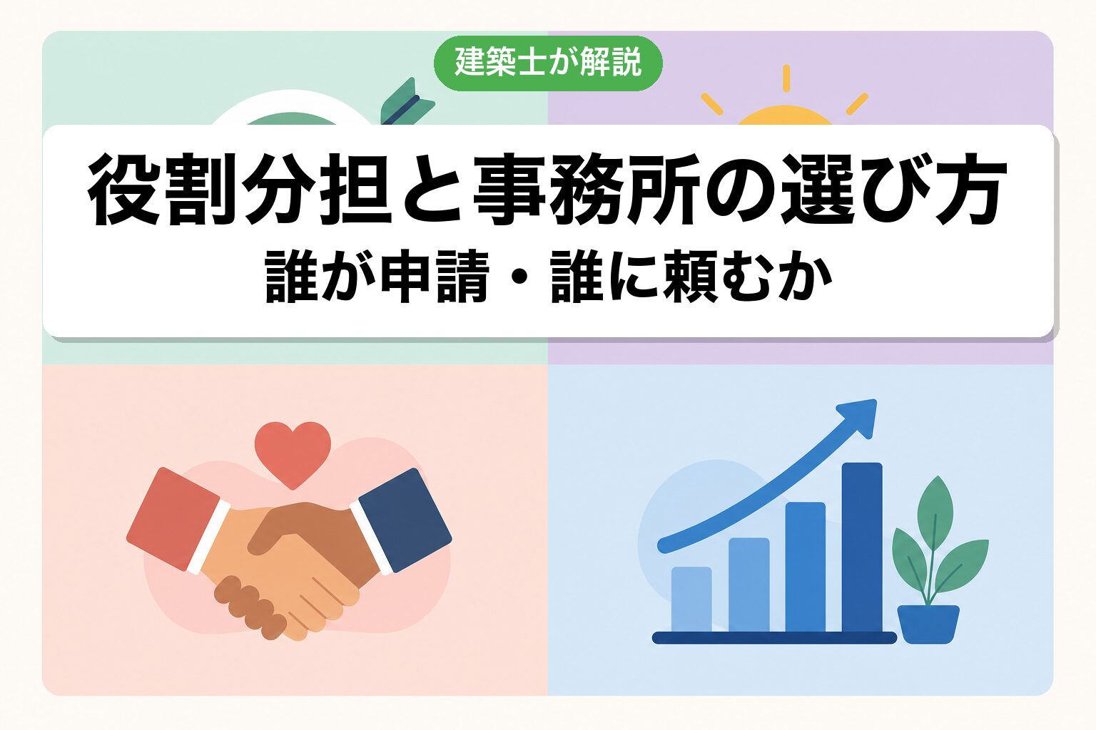 佐倉市の開発許可でよくある却下事例