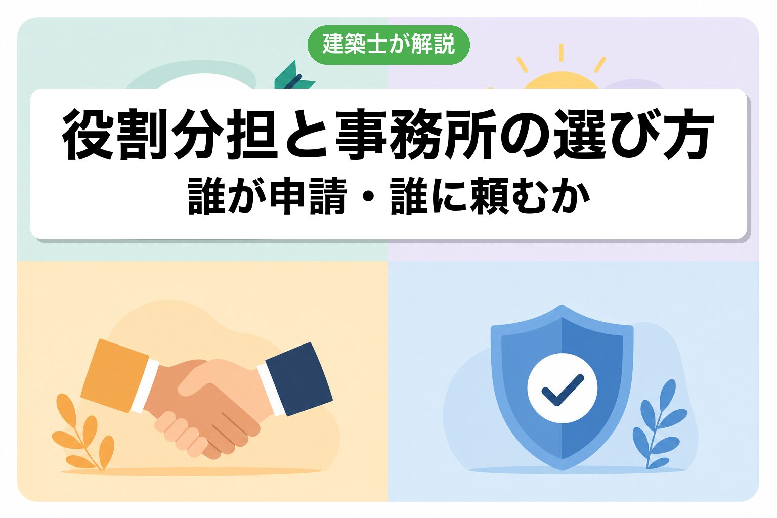 八街市の開発許可でよくある却下事例