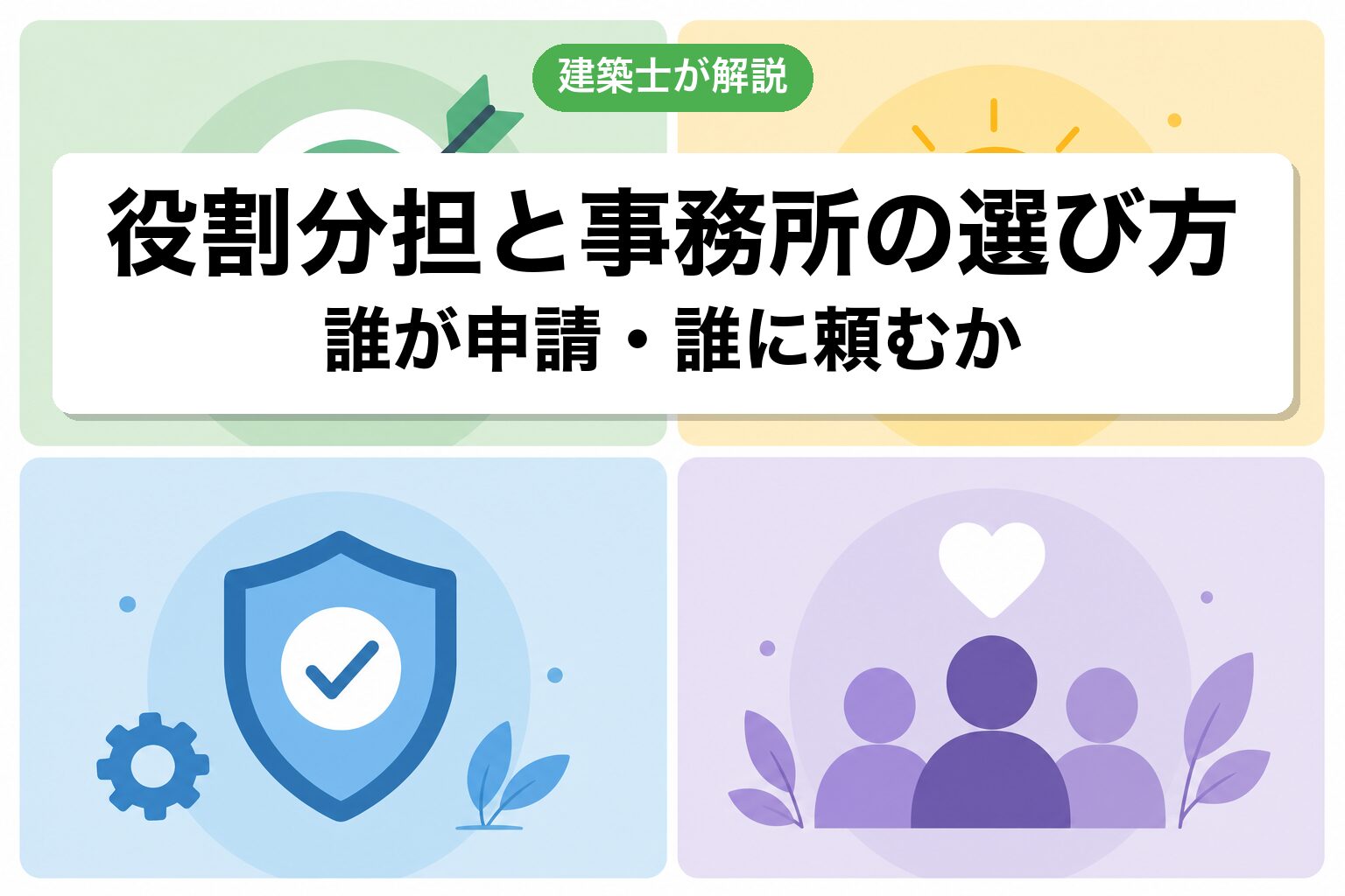 四街道市の開発許可でよくある却下事例