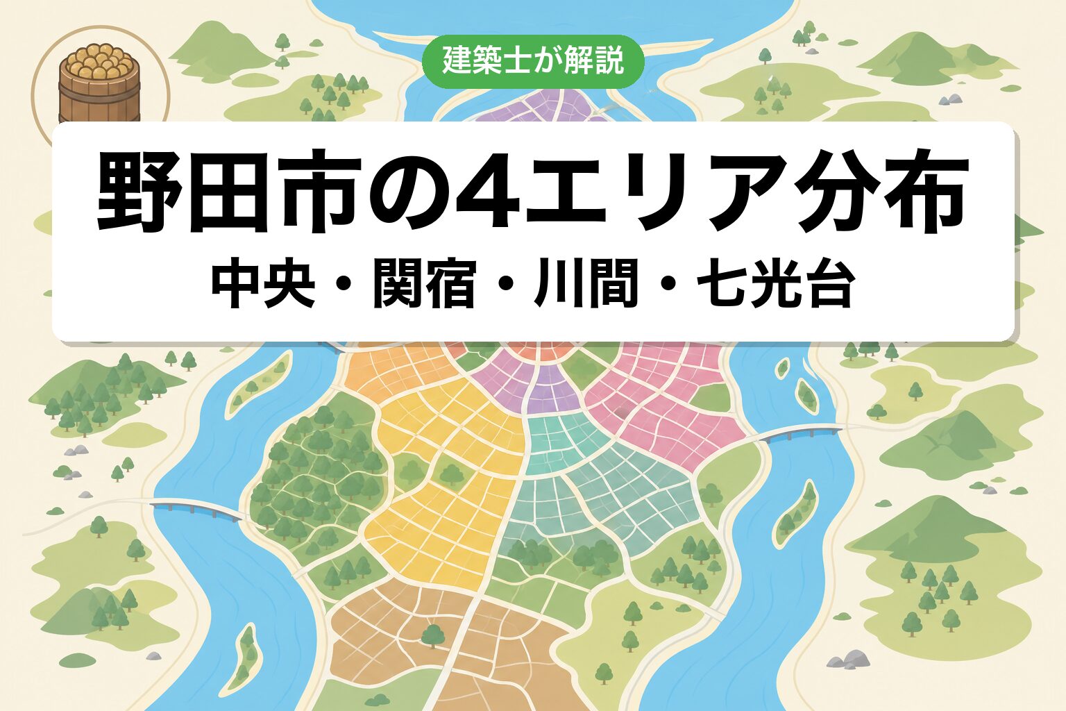 野田市の4エリア分布マップ