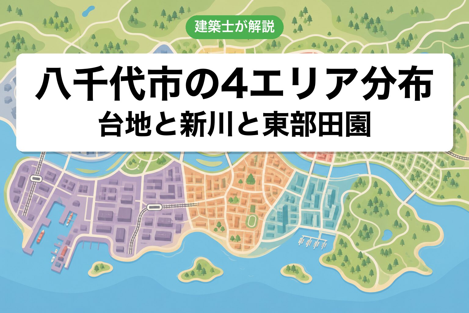 八千代市の4エリア分布マップ