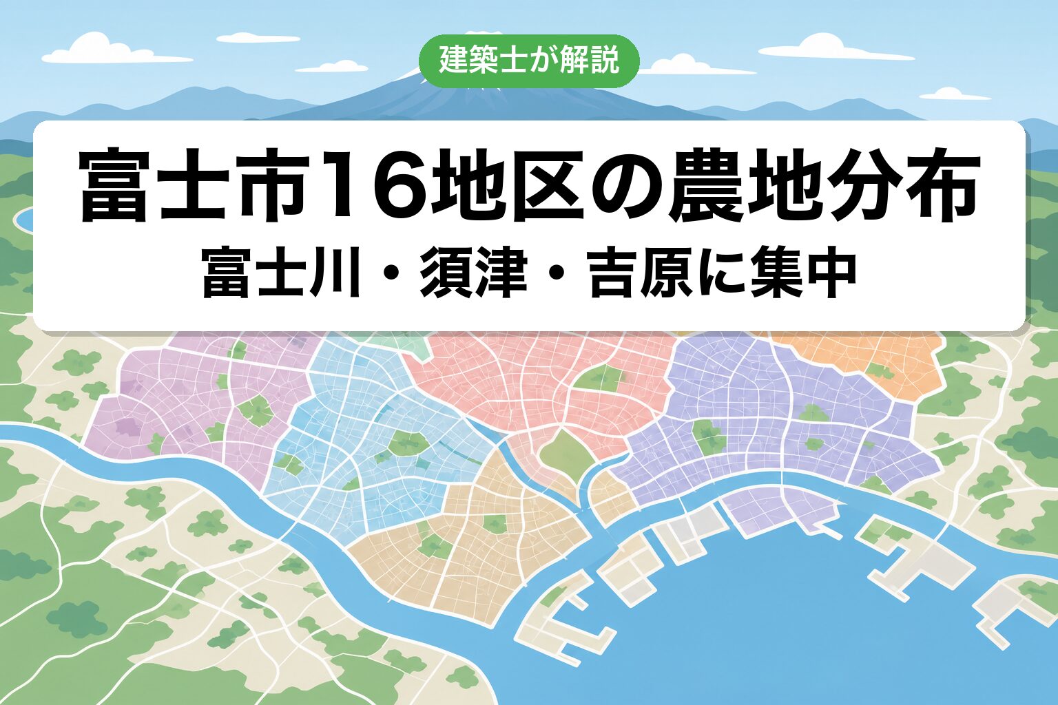 富士市の農地分布マップ