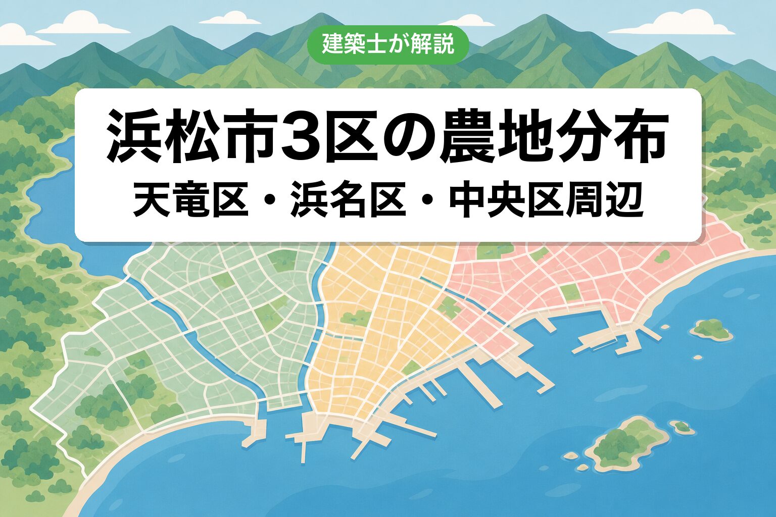浜松市の農地分布マップ