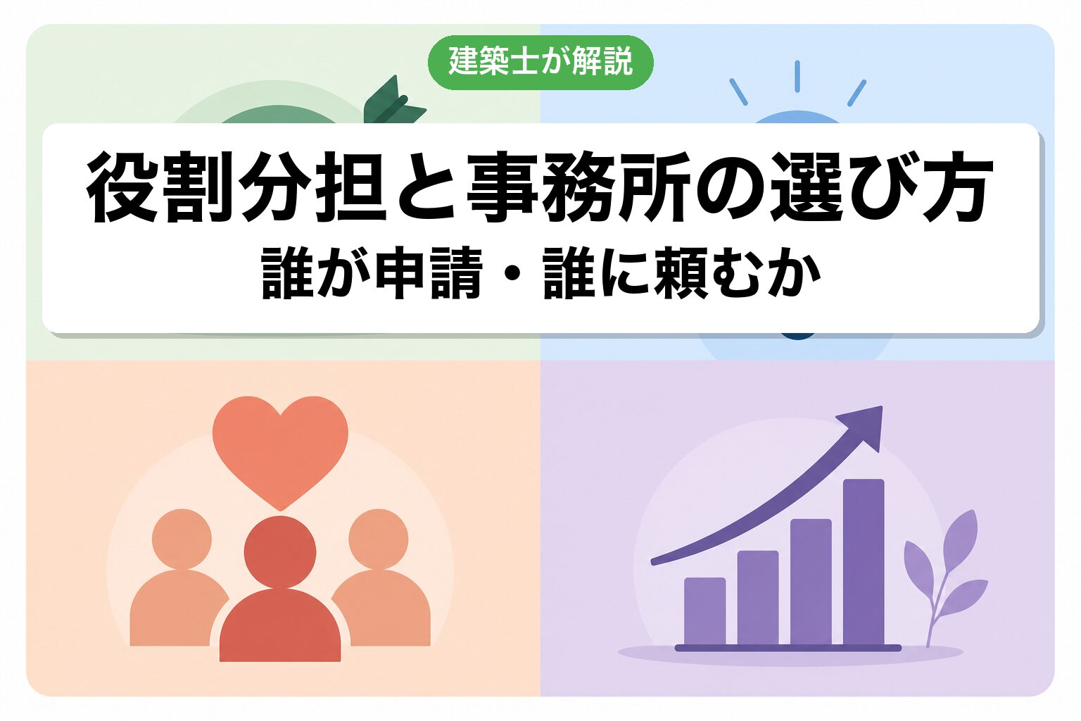 印西市の農地転用で選ぶ事務所の4基準