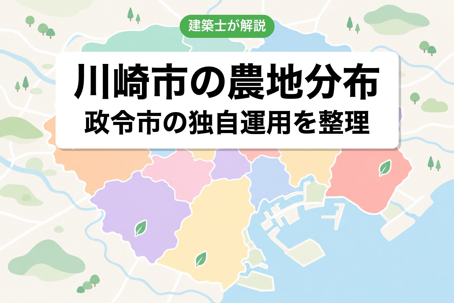 川崎市7区の農地分布マップ