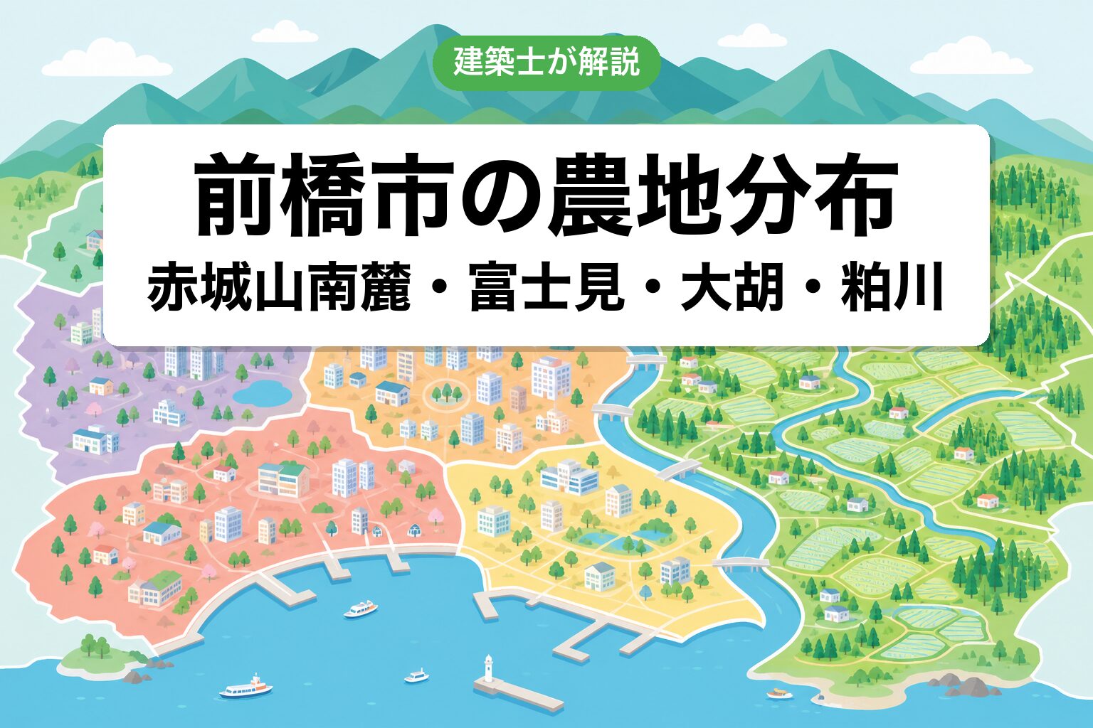 前橋市の農地分布マップ
