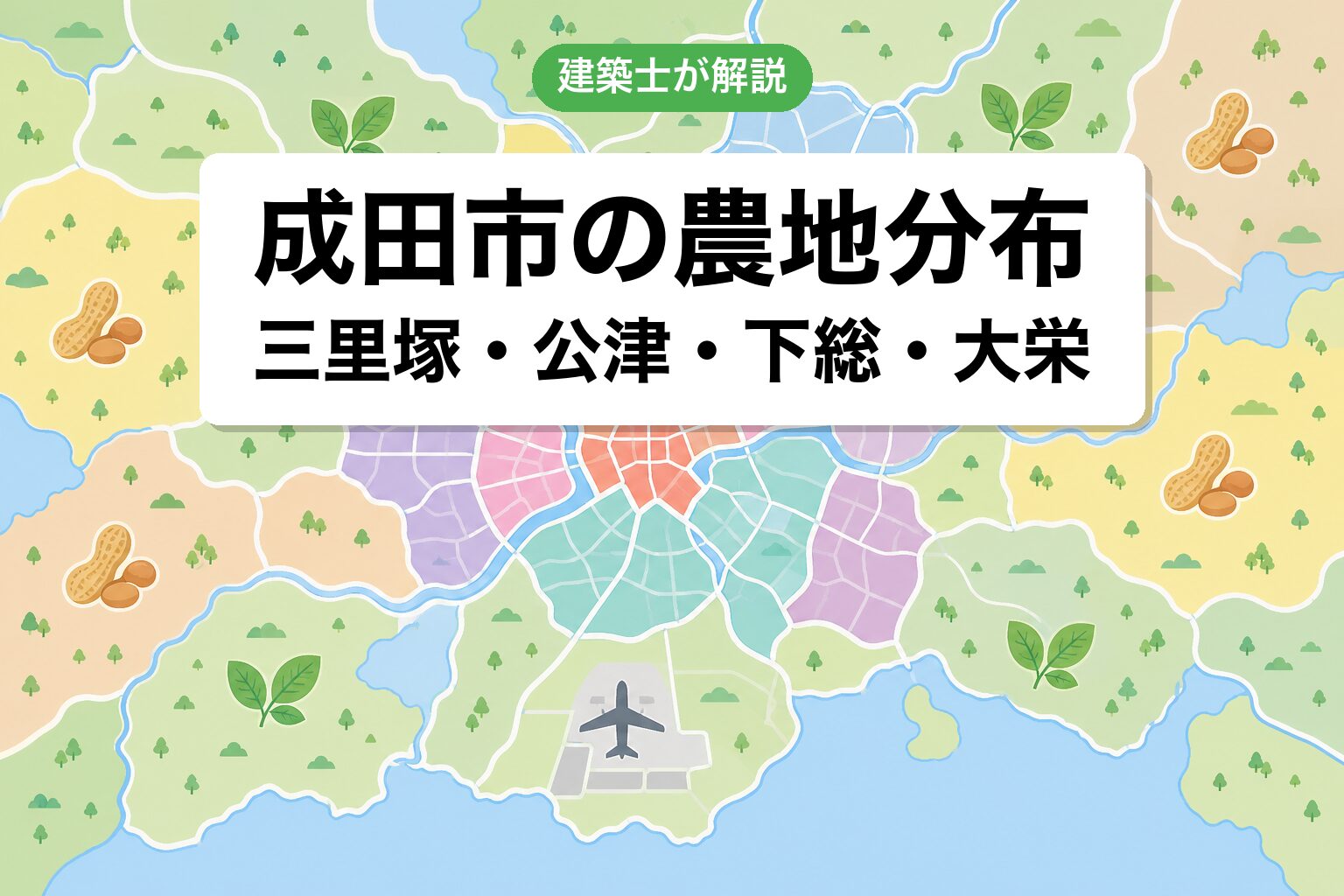 成田市の農地分布マップ