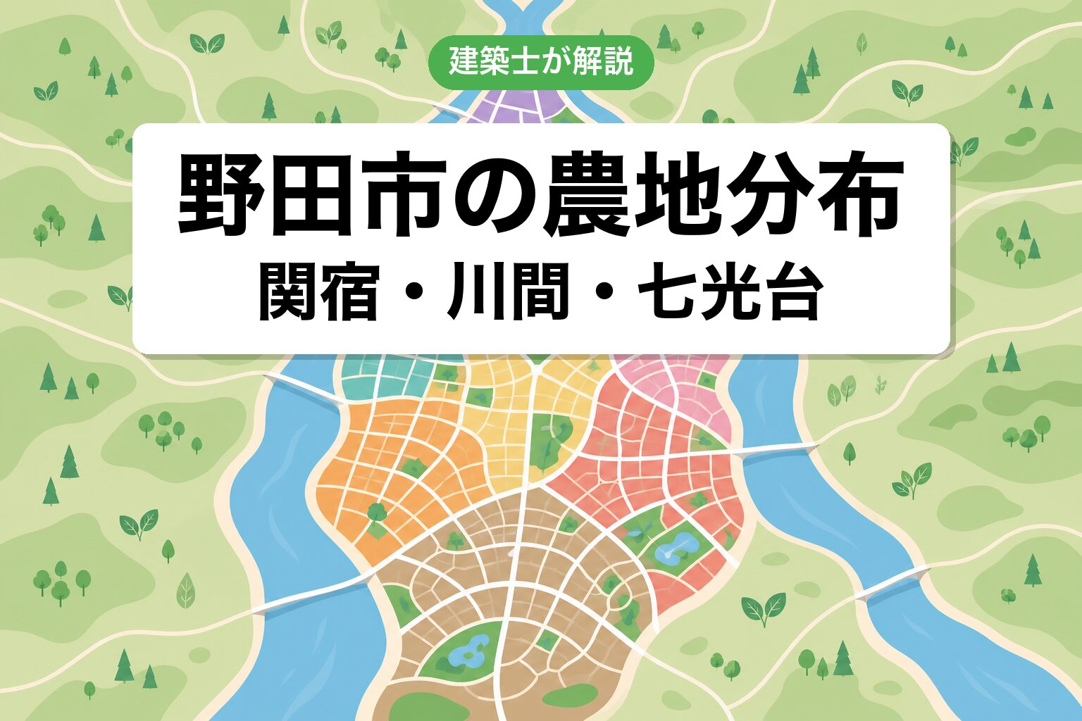野田市の農地分布マップ