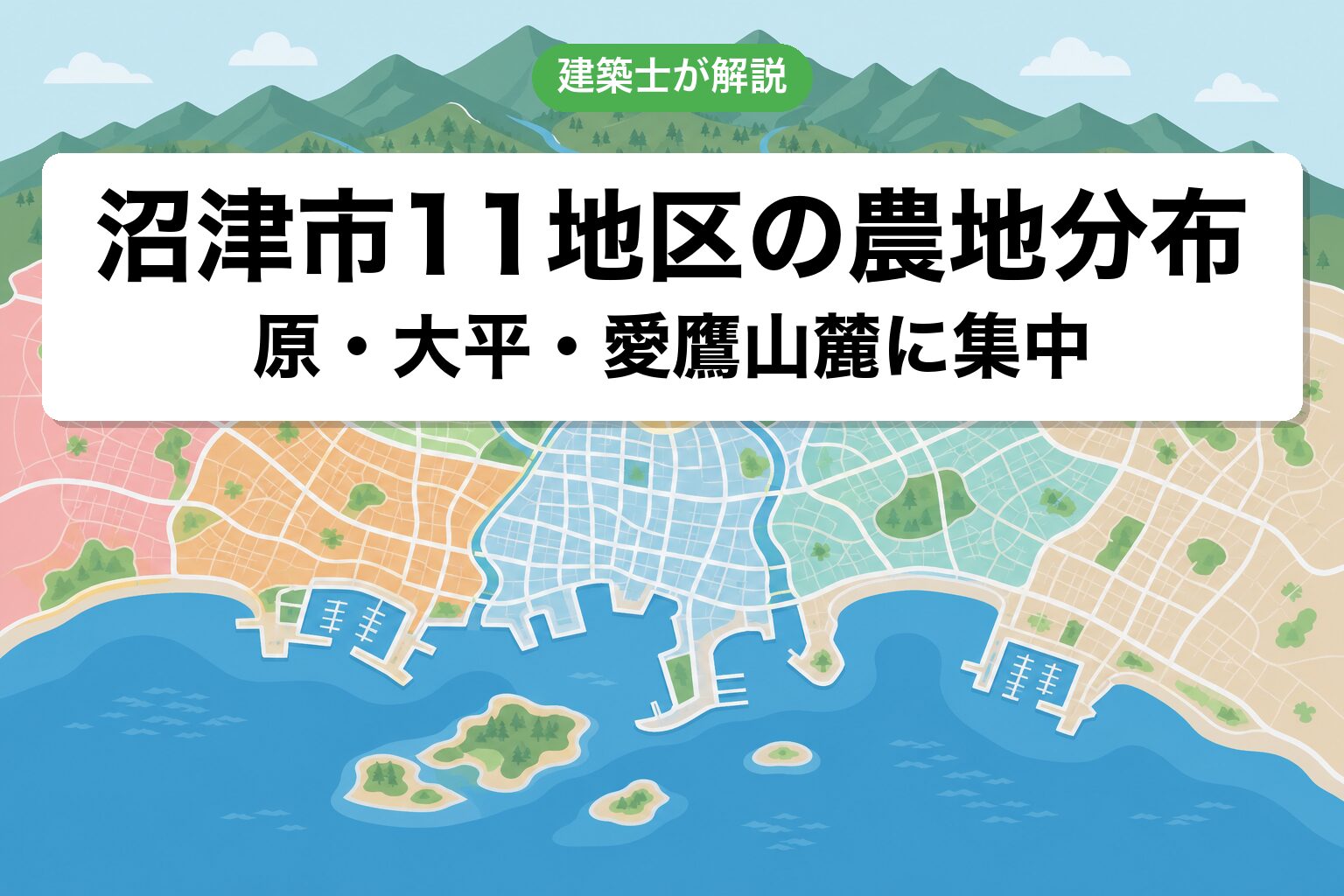 沼津市の農地分布マップ