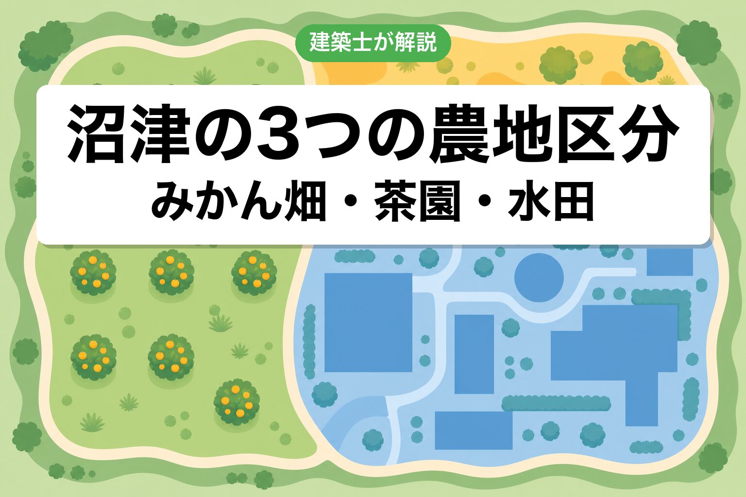 沼津市の農地区分ゾーニング