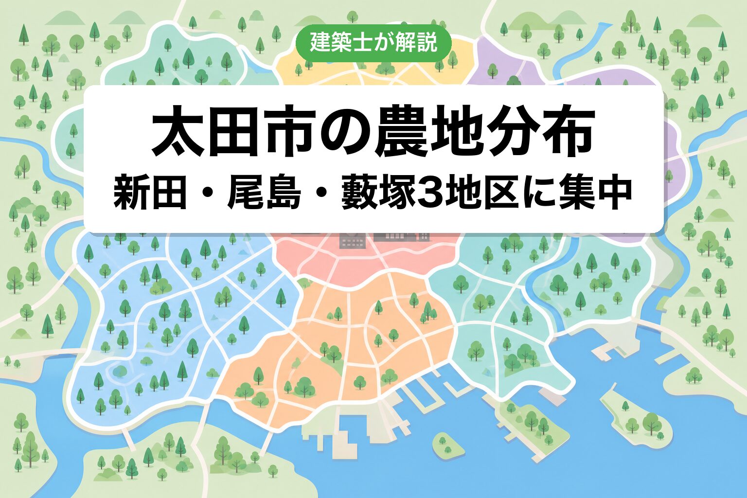 太田市の農地分布マップ