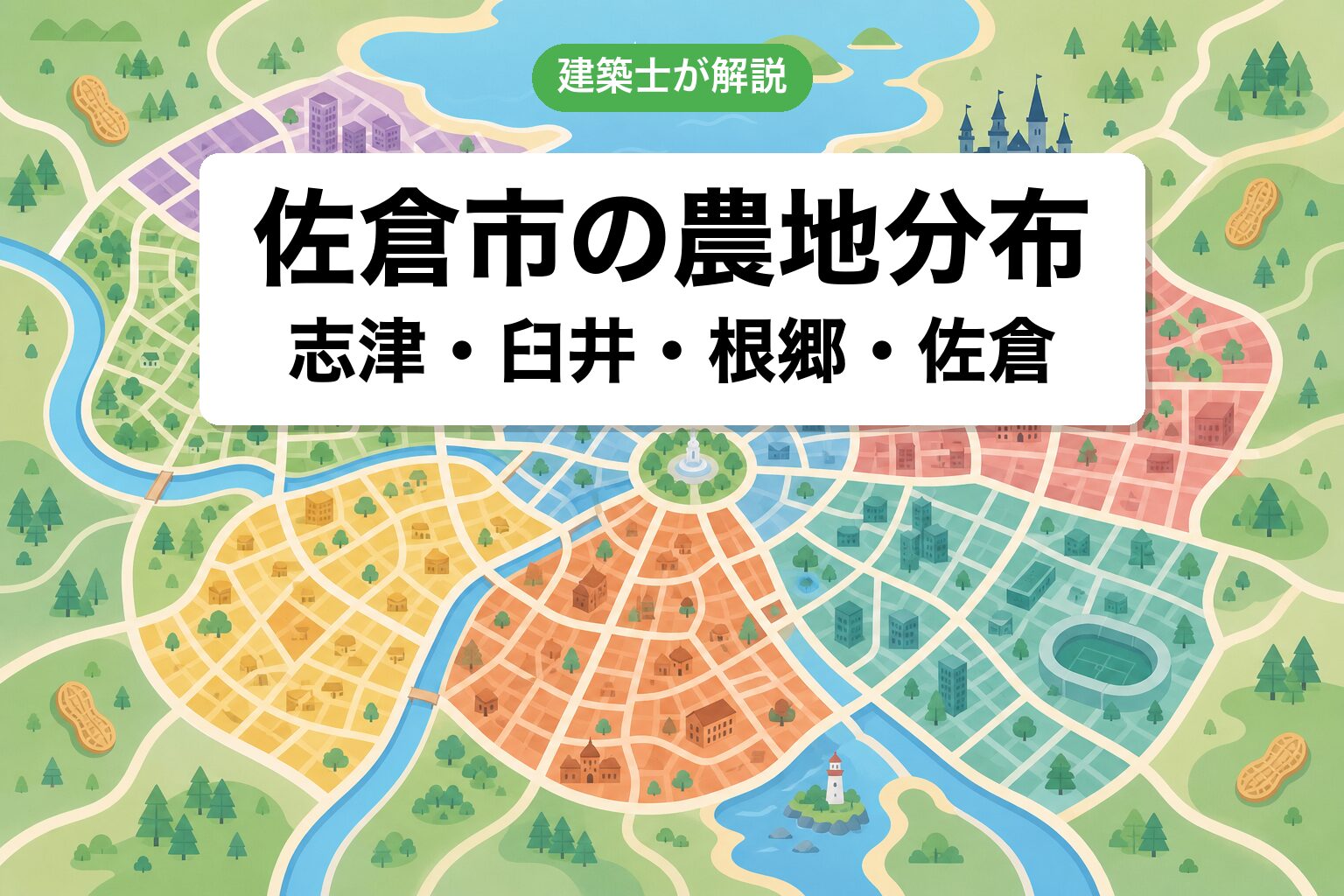 佐倉市の農地分布マップ