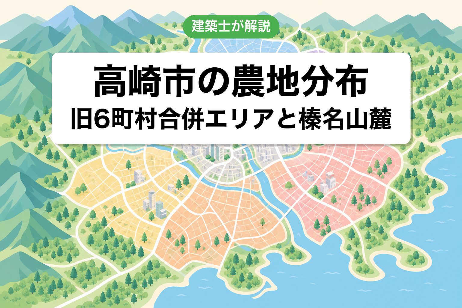 高崎市の農地分布マップ