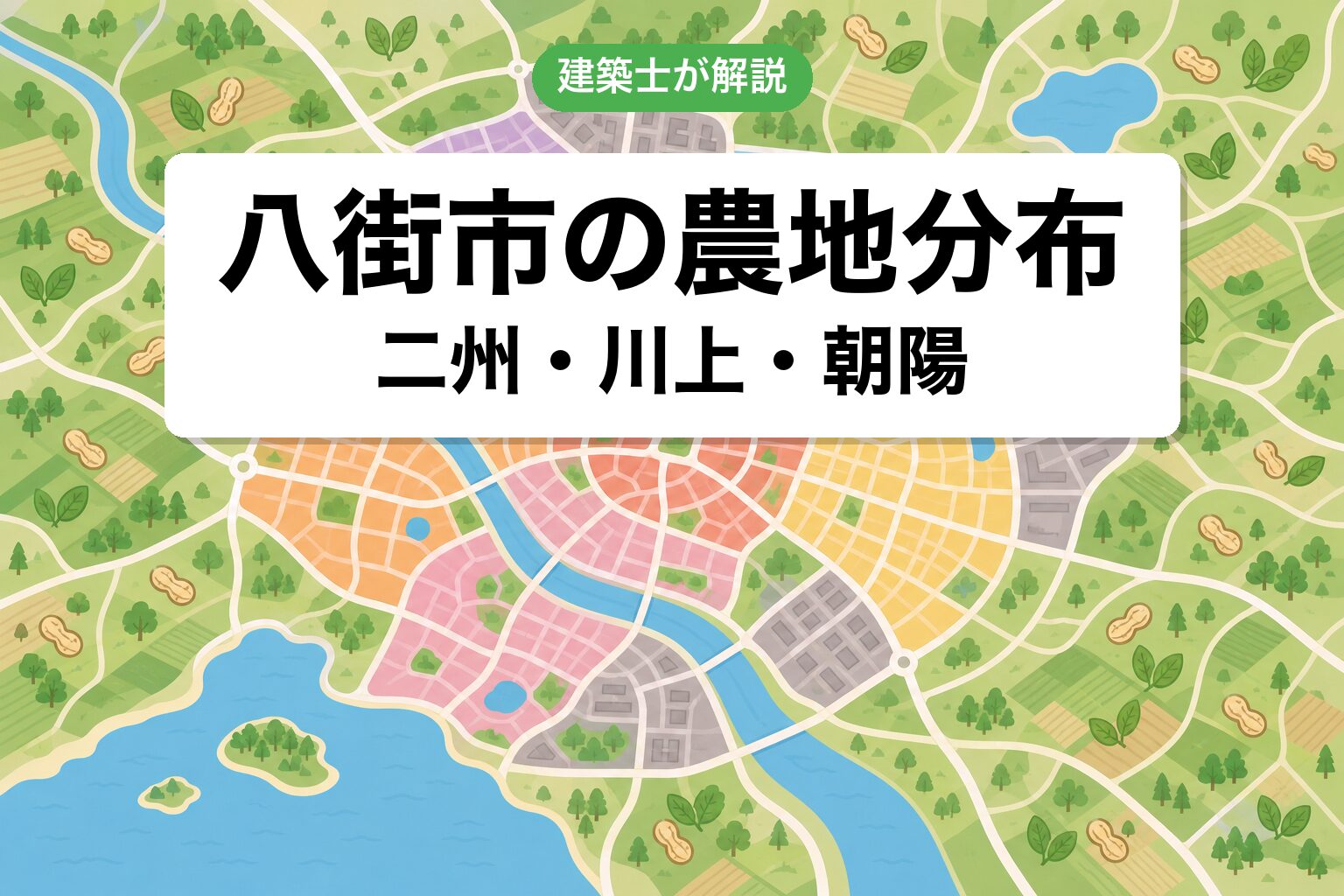 八街市の農地分布マップ
