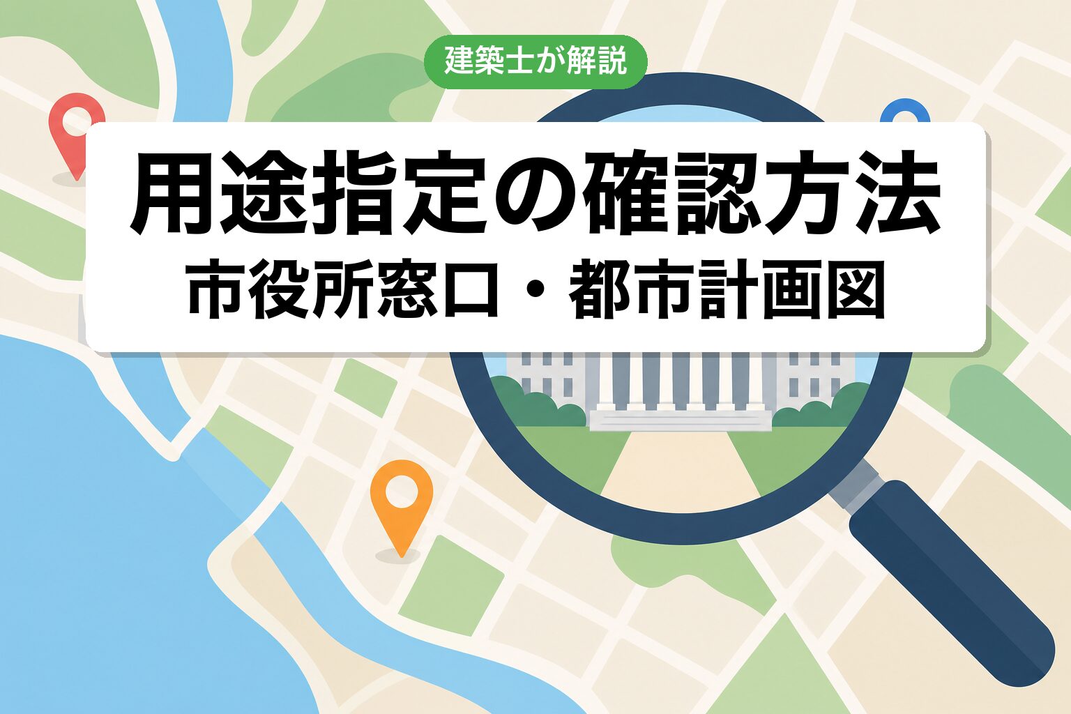 確認方法