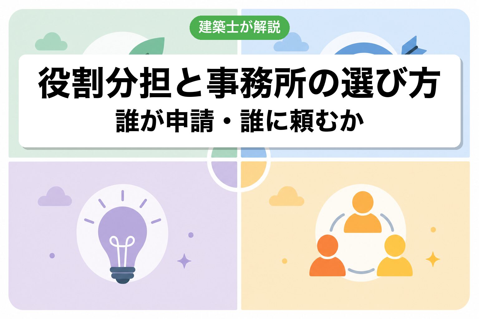 銚子市の開発許可で選ぶ事務所の4基準