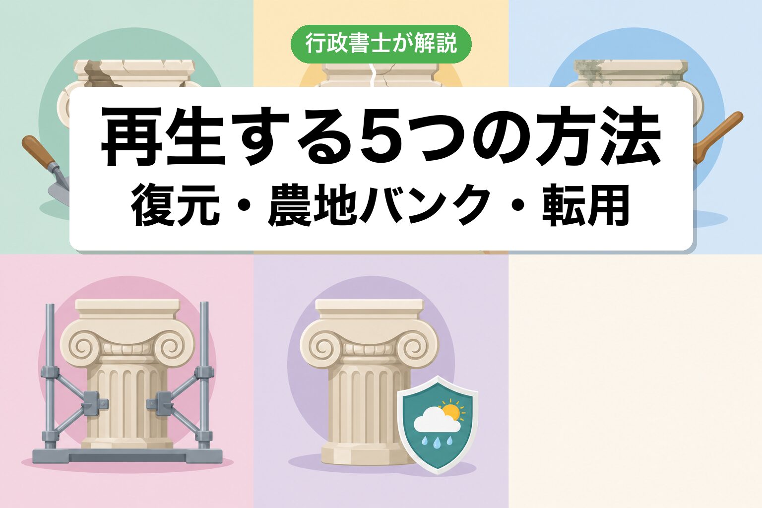 5つの方法