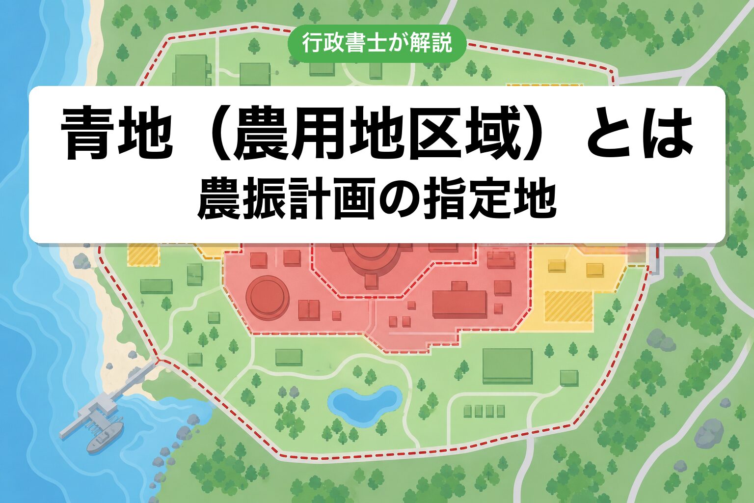 青地の特徴