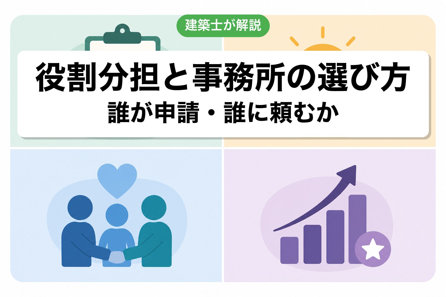 富里市の農地転用で選ぶ事務所の4基準