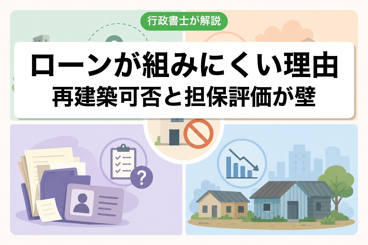 組みにくい理由