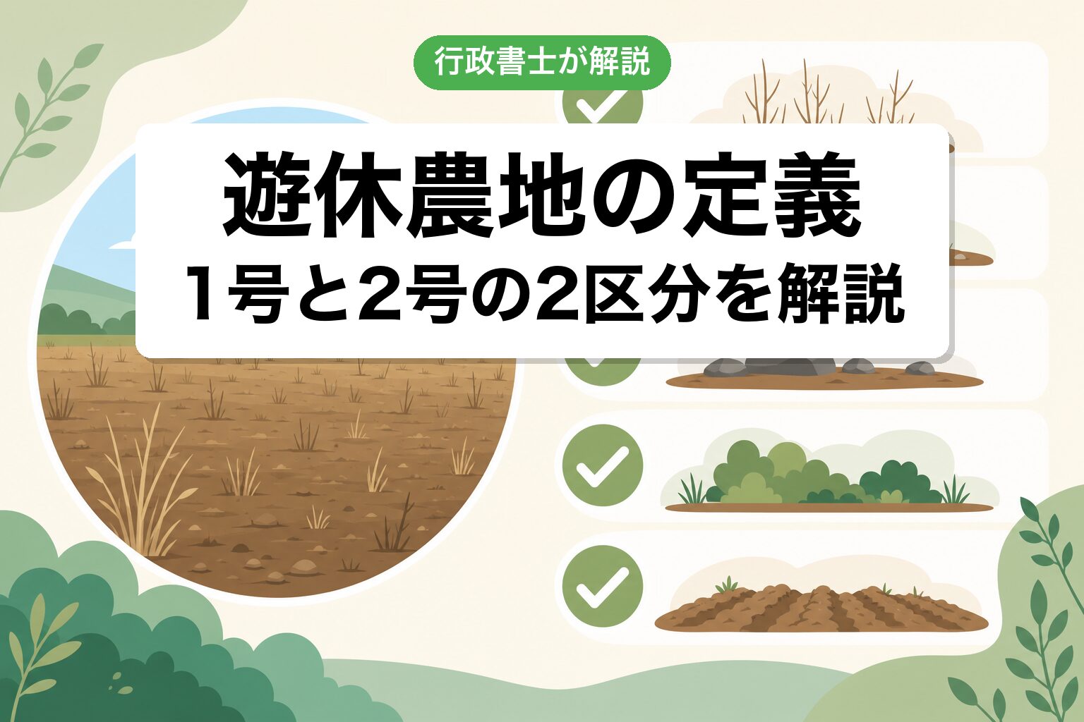 定義