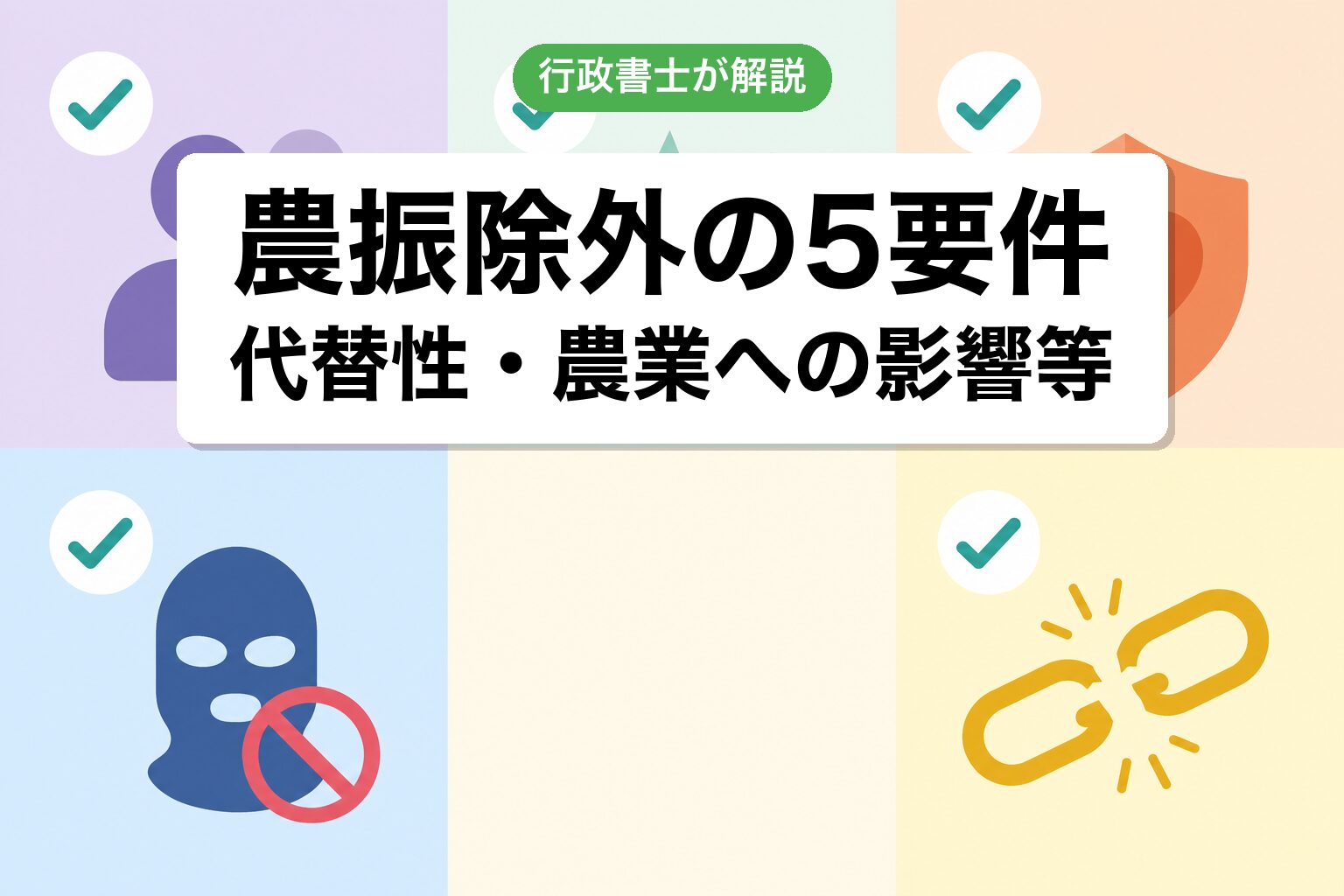 5要件