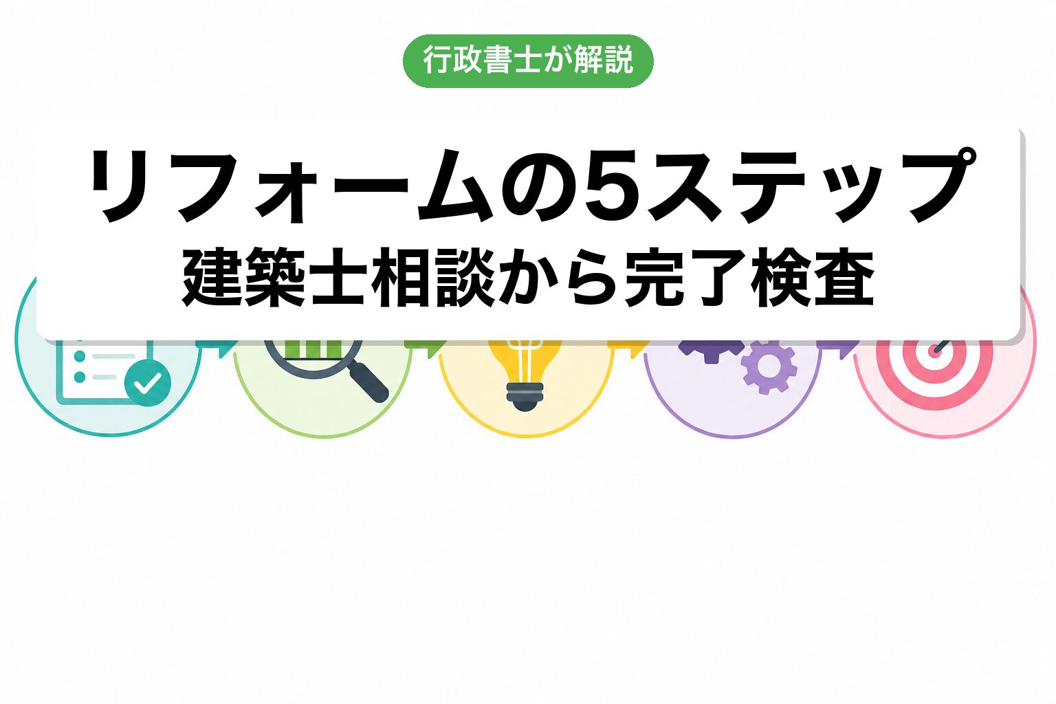 5ステップ