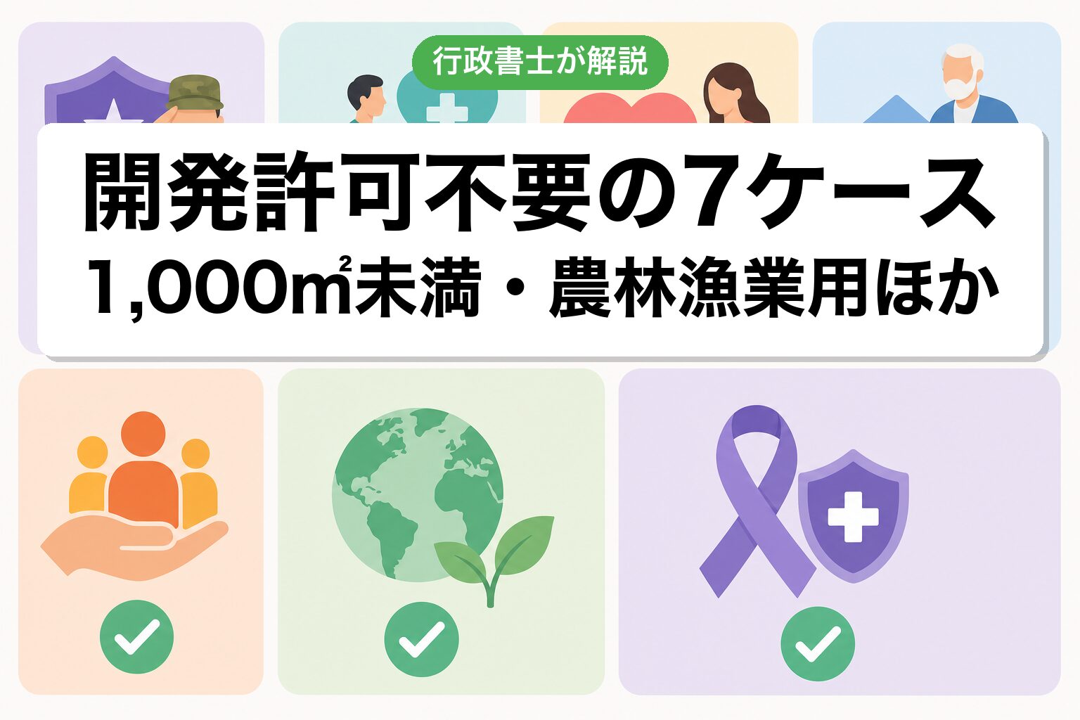 7ケース